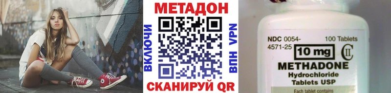 Метадон methadone  как найти закладки  Микунь 